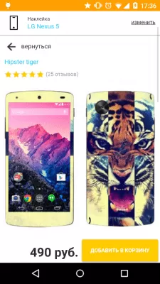 Скриншот приложения SkinOn чехлы и наклейки - №5