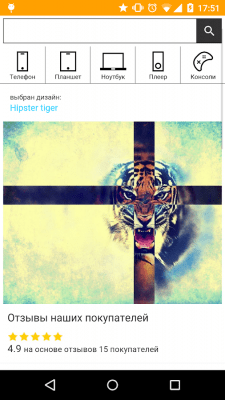 Скриншот приложения SkinOn чехлы и наклейки - №6