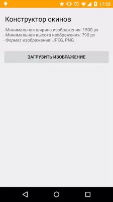 Скриншот приложения SkinOn чехлы и наклейки - №7