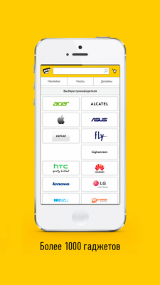 Скриншот приложения Skinon.ru - чехлы и наклейки - №4