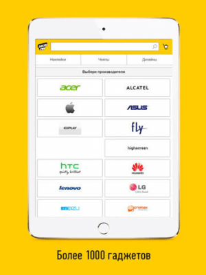 Скриншот приложения Skinon.ru - чехлы и наклейки - №5