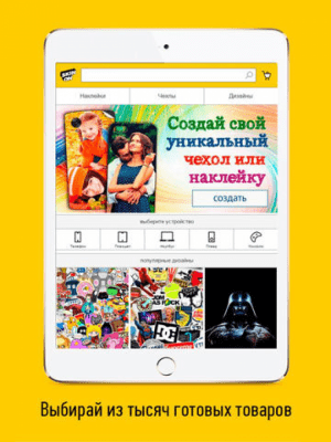 Скриншот приложения Skinon.ru - чехлы и наклейки - №6