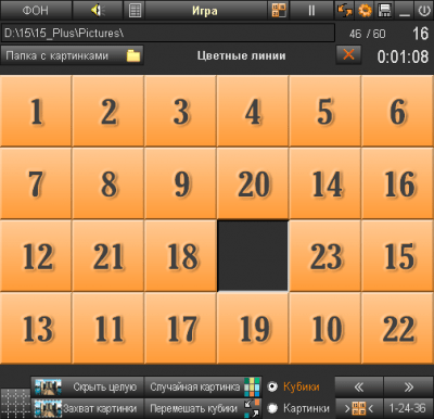 Скриншот приложения Пятнашки Plus - №3