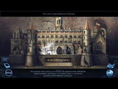 Скриншот приложения Хроники замка единорога. Повелитель чудовищ. Коллекционное издание - №3