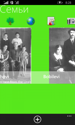 Скриншот приложения Генеалогическое древо семьи (Windows Phone 8) - №1