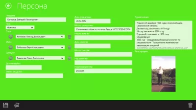 Скриншот приложения Генеалогическое древо семьи (Windows 10) - №4
