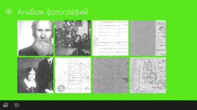 Скриншот приложения Генеалогическое древо семьи (Windows 10) - №8