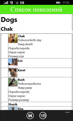Скриншот приложения Родословная животного (Windows Phone) - №4