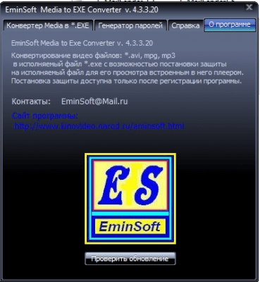 Скриншот приложения EminSoft Media To Exe Converter - №3