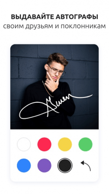Скриншот приложения ATGRPH – онлайн автографы от любимых кумиров - №3