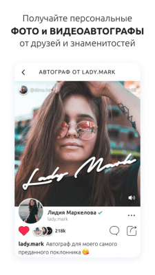 Скриншот приложения ATGRPH – онлайн автографы от любимых кумиров - №4