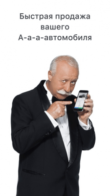 Скриншот приложения Am.ru — купить и продать автомобиль на ам.ру - №5