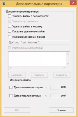 Скриншот приложения DeleteOldFiles - №4