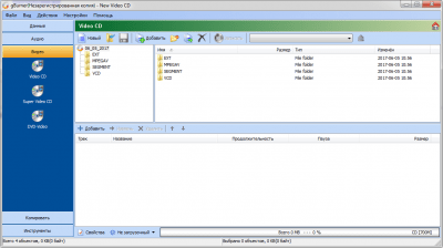 Скриншот приложения gBurner - №3
