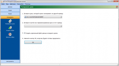 Скриншот приложения gBurner - №4