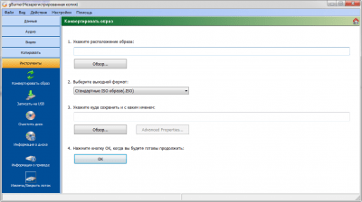 Скриншот приложения gBurner - №5