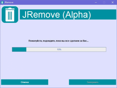 Скриншот приложения JRemove - №2