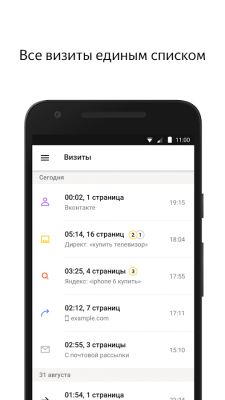 Скриншот приложения Яндекс.Метрика - №2