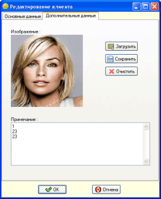 Скриншот приложения Фитнес клуб - №4