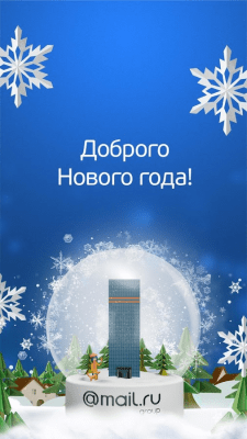 Скриншот приложения Добро Mail.Ru - №4