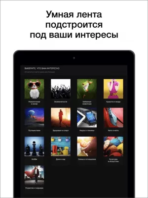 Скриншот приложения Умная лента Likemore - №3