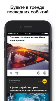 Скриншот приложения Умная лента Likemore - №5