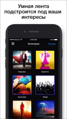 Скриншот приложения Умная лента Likemore - №9