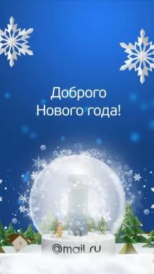 Скриншот приложения Добро Mail.Ru - №4