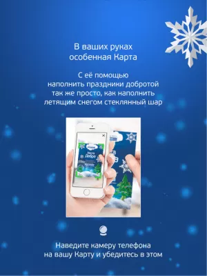 Скриншот приложения Добро Mail.Ru - №5