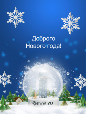 Скриншот приложения Добро Mail.Ru - №8