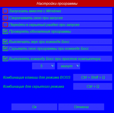 Скриншот приложения Lim Anti Boss - №3