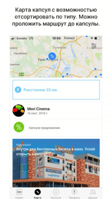 Скриншот приложения Телекапсула — капсула времени - №3