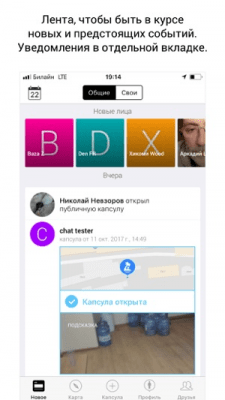 Скриншот приложения Телекапсула — капсула времени - №4