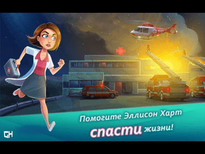 Скриншот приложения Heart's Medicine: Hospital Heat. Коллекционное издание - №1