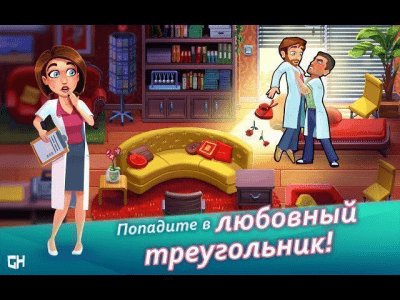 Скриншот приложения Heart's Medicine: Hospital Heat. Коллекционное издание - №3