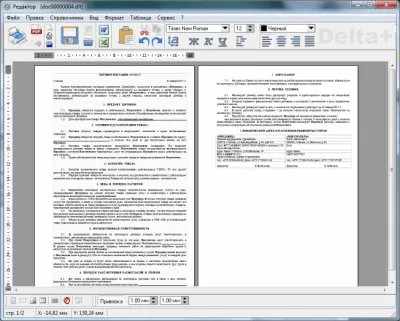 Скриншот приложения Договоры - №5
