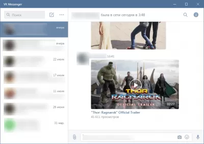 Скриншот приложения VK Messenger для Windows - №3