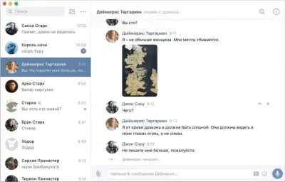 Скриншот приложения VK Messenger для Mac - №1