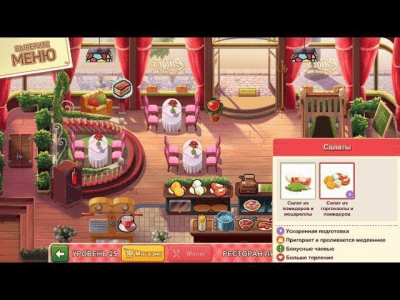 Скриншот приложения Mary le Chef: Cooking Passion. Коллекционное издание - №4