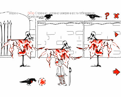 Скриншот приложения Одинокое Приключение - №3