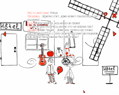 Скриншот приложения Одинокое Приключение - №4