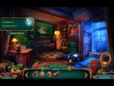 Скриншот приложения Антикварное общество. Похититель Жизни. Коллекционное издание - №3