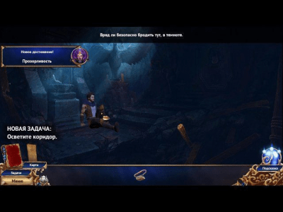 Скриншот приложения Персидские ночи. Чудо в песках - №3