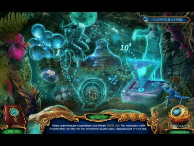 Скриншот приложения Лабиринты Мира. Тайны Острова Пасхи. Коллекционное Издание - №4