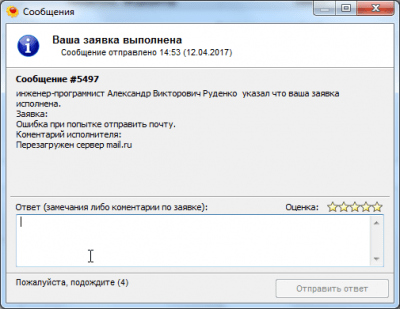 Скриншот приложения InvCollector - №3