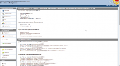 Скриншот приложения InvCollector - №4
