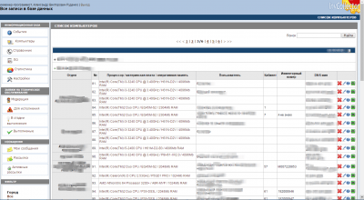 Скриншот приложения InvCollector - №5