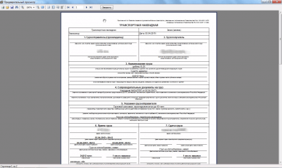 Скриншот приложения Автовесовая - №3