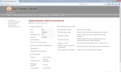 Скриншот приложения Автовесовая - №4