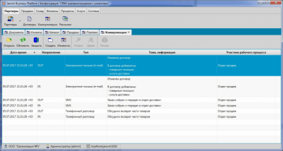 Скриншот приложения Jarovit Business Platform | CRM: взаимоотношения с клиентами - №3